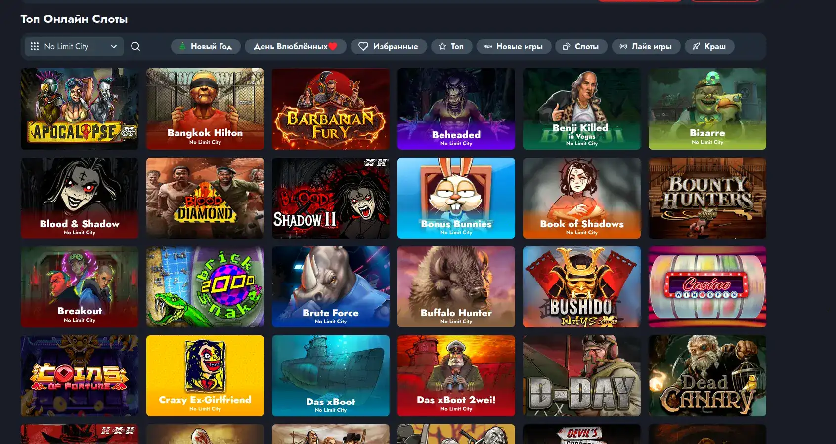 Мобильная версия казино Шанс на телефоне